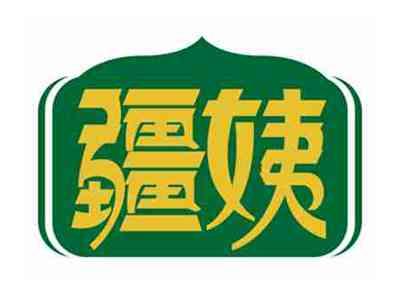 疆姨