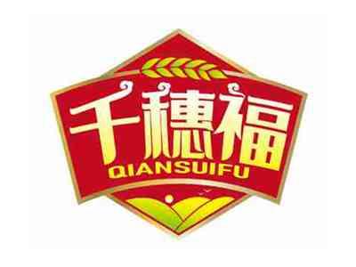 千穗福
QIANSUIFU