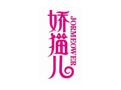 娇猫儿
JORMEOWER