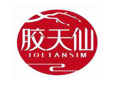 胶天仙
JOLTANSIM