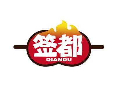 签都
QIANDU