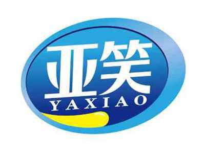 亚笑
YAXIAO