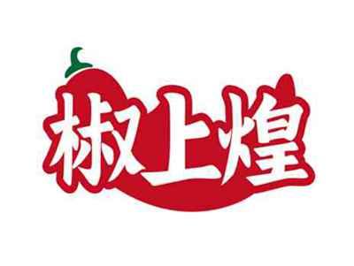 椒上煌