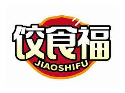 饺食福
JIAOSHIFU