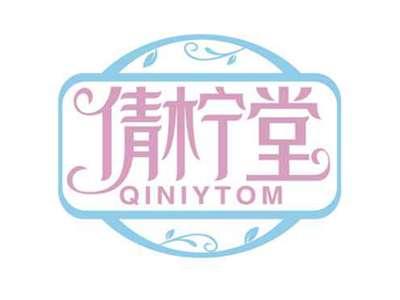 倩柠堂
QINIYTOM