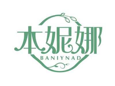 本妮娜
BANIYNAD