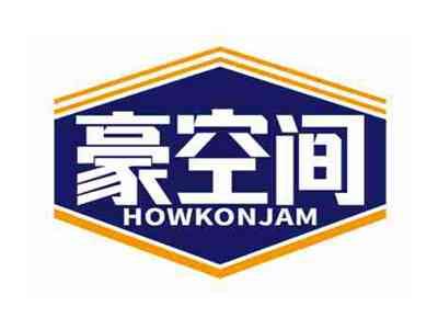豪空间
HOWKONJAM