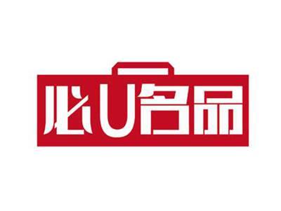 必U名品