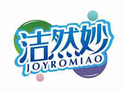洁然妙
JOYROMIAO