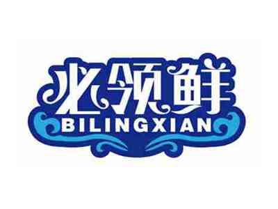 必领鲜
BILINGXIAN