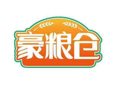 豪粮仓