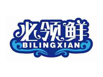 必领鲜
BILINGXIAN
