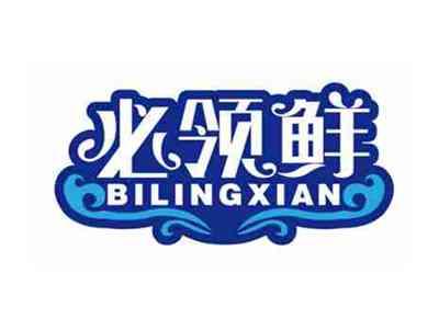 必领鲜
BILINGXIAN