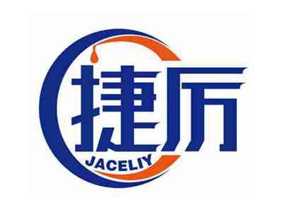 捷厉
JACELIY