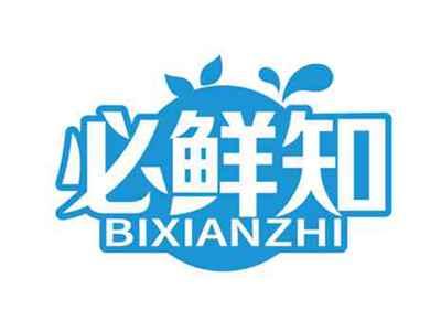 必鲜知
BIXIANZHI
