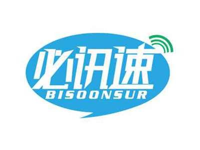 必讯速
BISOONSUR