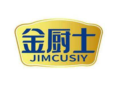 金厨士
JIMCUSIY