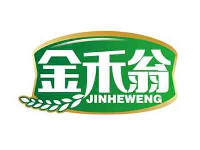 金禾翁
JINHEWENG