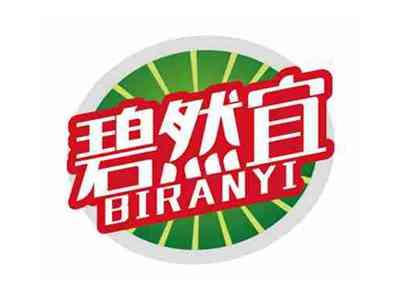 碧然宜
BIRANYI