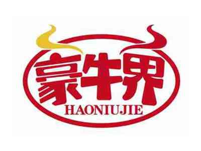 豪牛界
HAONIUJIE