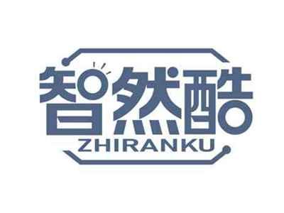 智然酷
ZHIRANKU