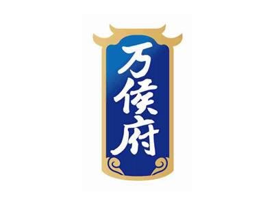 万侯府