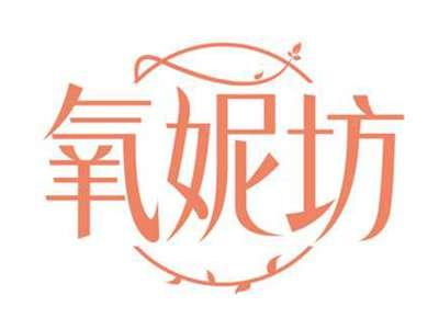 氧妮坊