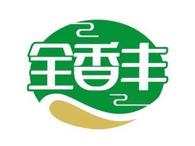 全香丰