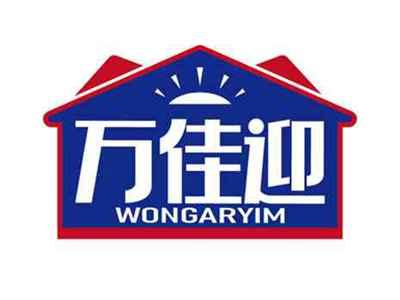 万佳迎WONGARYIM