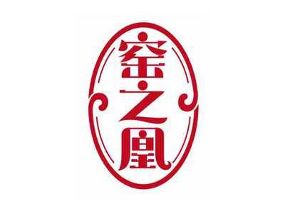 窑之凰