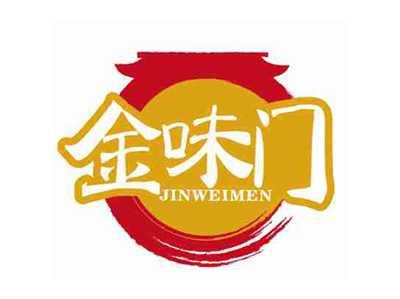 金味门
JINWEIMEN