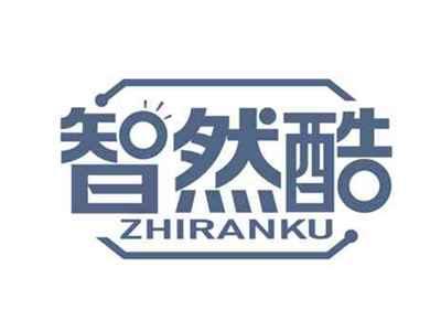 智然酷
ZHIRANKU