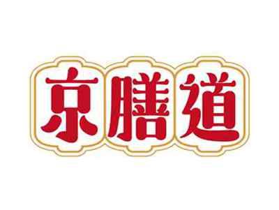 京膳道