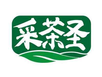 采茶圣