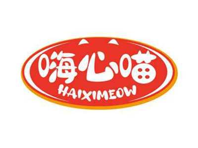 嗨心喵
HAIXIMEOW
