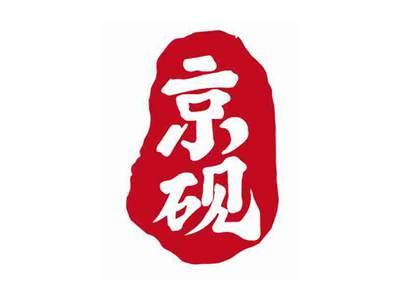 京砚