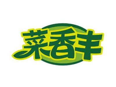 菜香丰