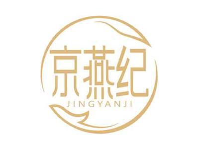 京燕纪
JINGYANJI