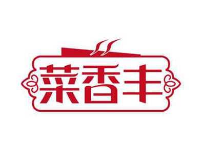 菜香丰