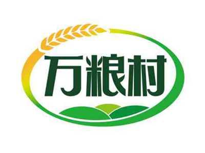 万粮村