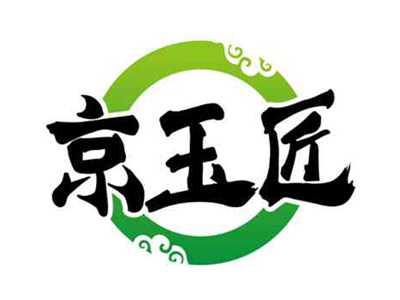 京玉匠