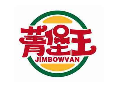 菁堡王
JIMBOWVAN