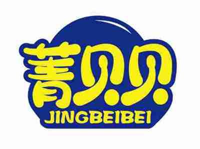 菁贝贝
JINGBEIBEI