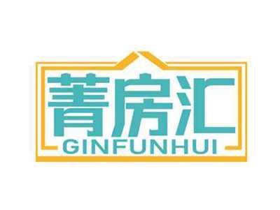 菁房汇
GINFUNHUI