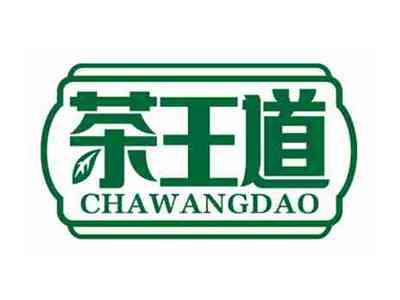 茶王道
CHAWANGDAO