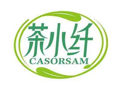 茶小纤
CASORSAM