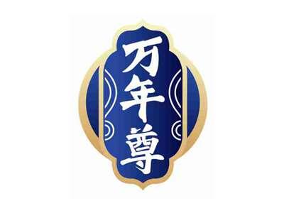 万年尊