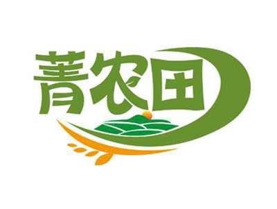 菁农田