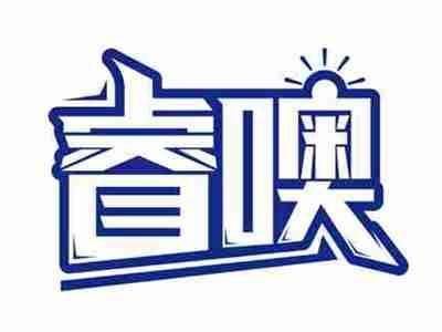 睿噢