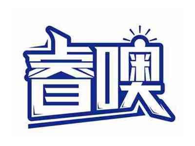 睿噢